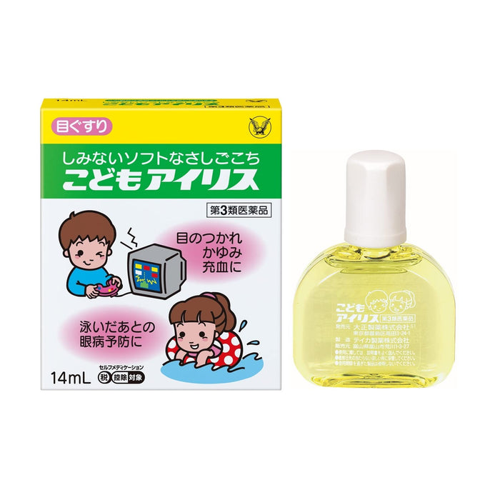 Iris 14Ml Children'S Otc Drugs - Japan Self-Medication Tax System