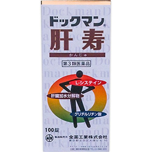 Zenyaku Kogyo Japan Dockman Kanju 100 Tablets Third-Class Otc Drugs
