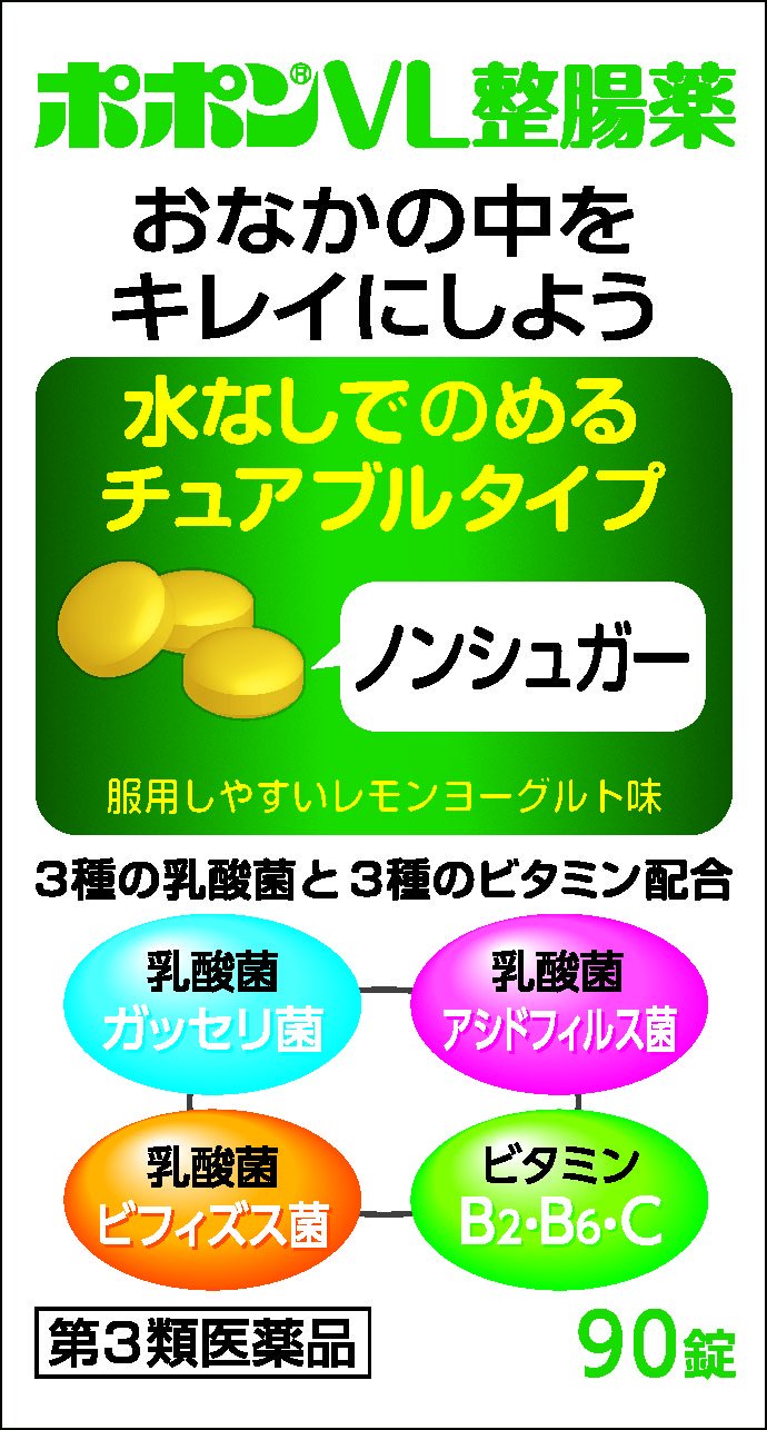 Shionogi Healthcare Popon Vl Intestinal Medicine 90 Tablets - Third-Class Otc Drugs From Japan