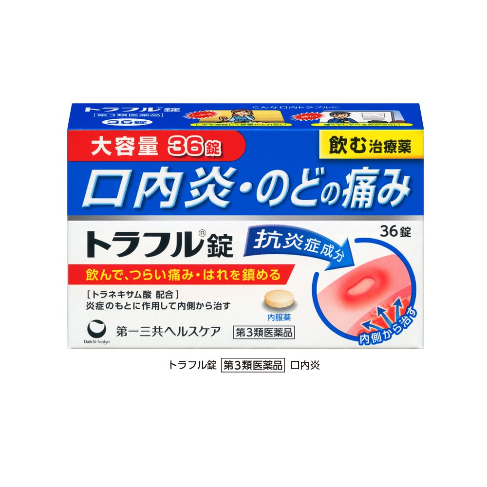 Truffle Japan Third-Class Otc Drugs Tablets 36-Tablet Pack