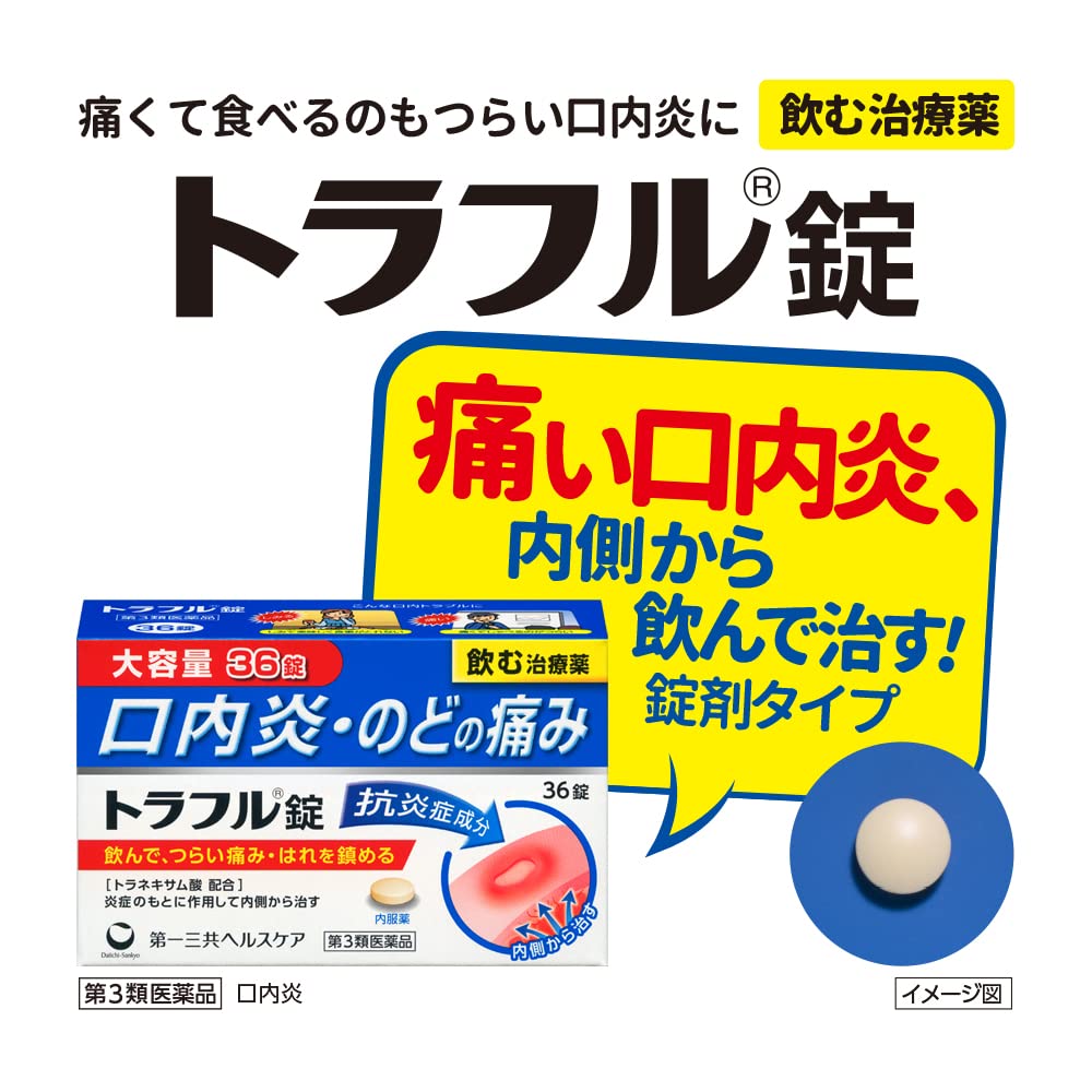 Truffle Japan Third-Class Otc Drugs Tablets 36-Tablet Pack