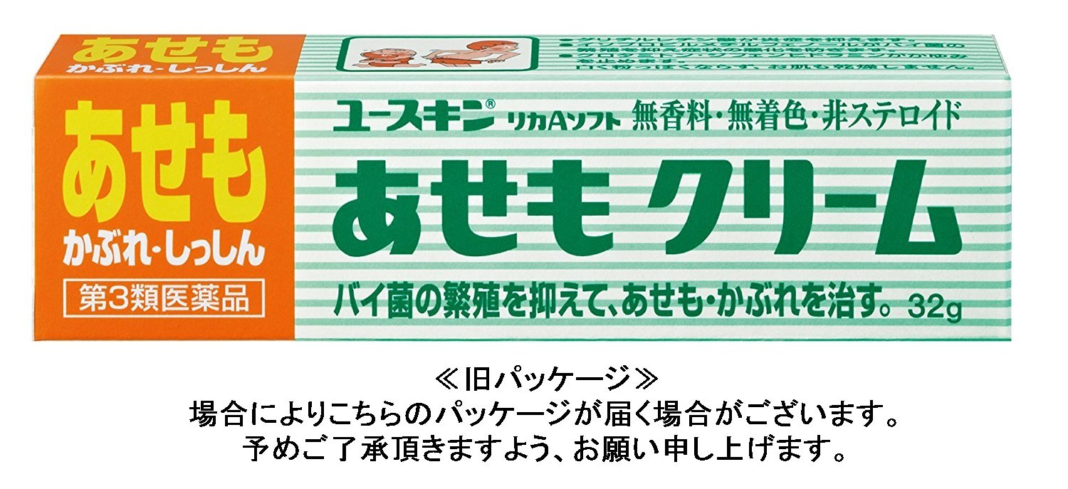 Yuskin Prickly Pear Cream 32G Japan - 3Rd Class Otc Drugs Self-Medication Tax System