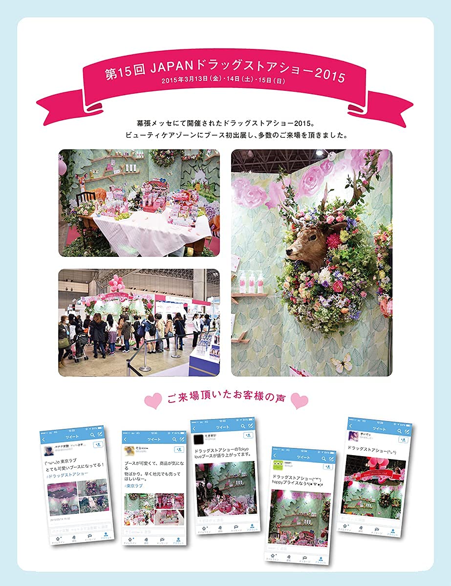 Tokyo Love Soap Pure Girls 80G | Japanese Beauty Soap