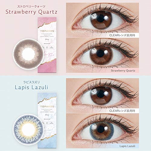 Topaz Japan Topards Opal -4.25 Power 10 Pieces 3 Boxes 1 Day