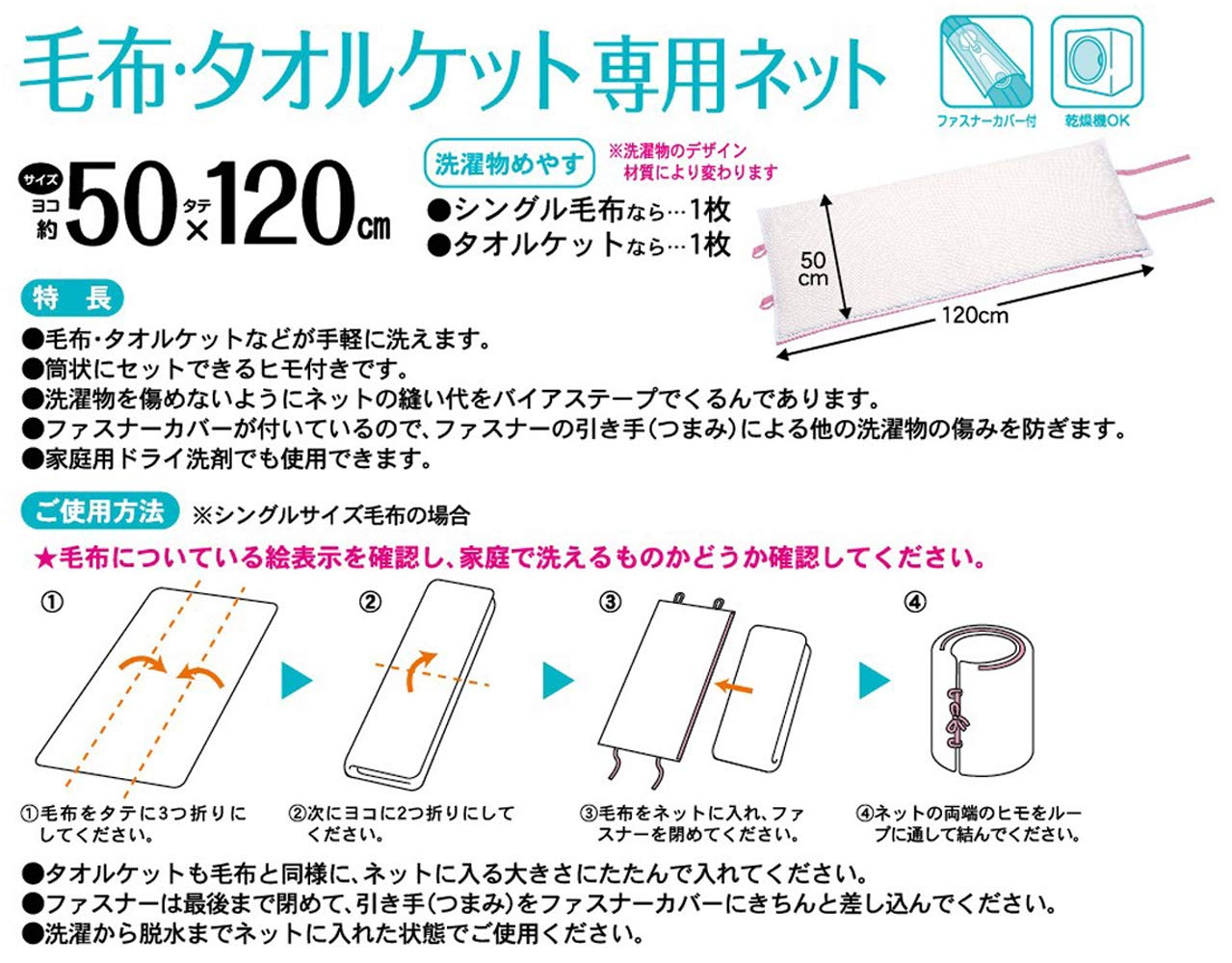 Towa Industry Japan Laundry Net Pink 50X120Cm