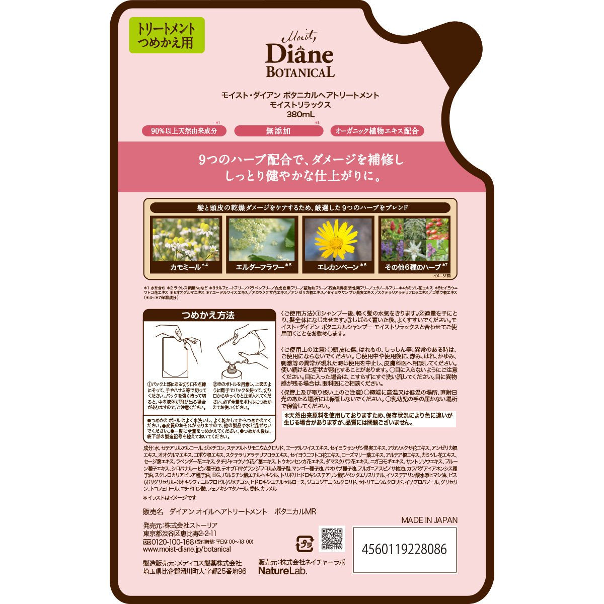 Diane Botanical Moist Relax Refill 380Ml - Natural Moisturizing With Citrus Herb Fragrance - Japan