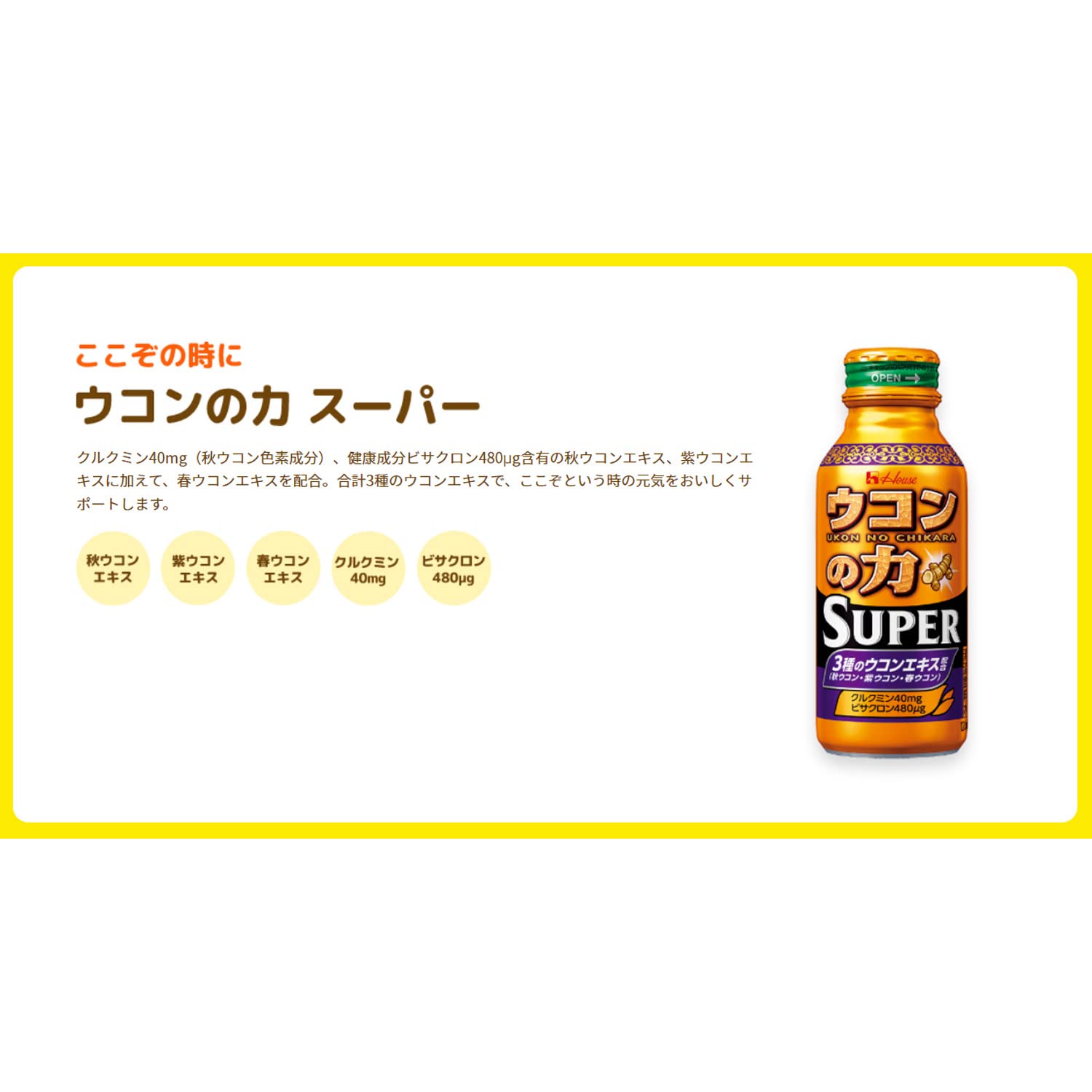 The Power Of Turmeric 120Ml X 6 Bottles - Made In Japan