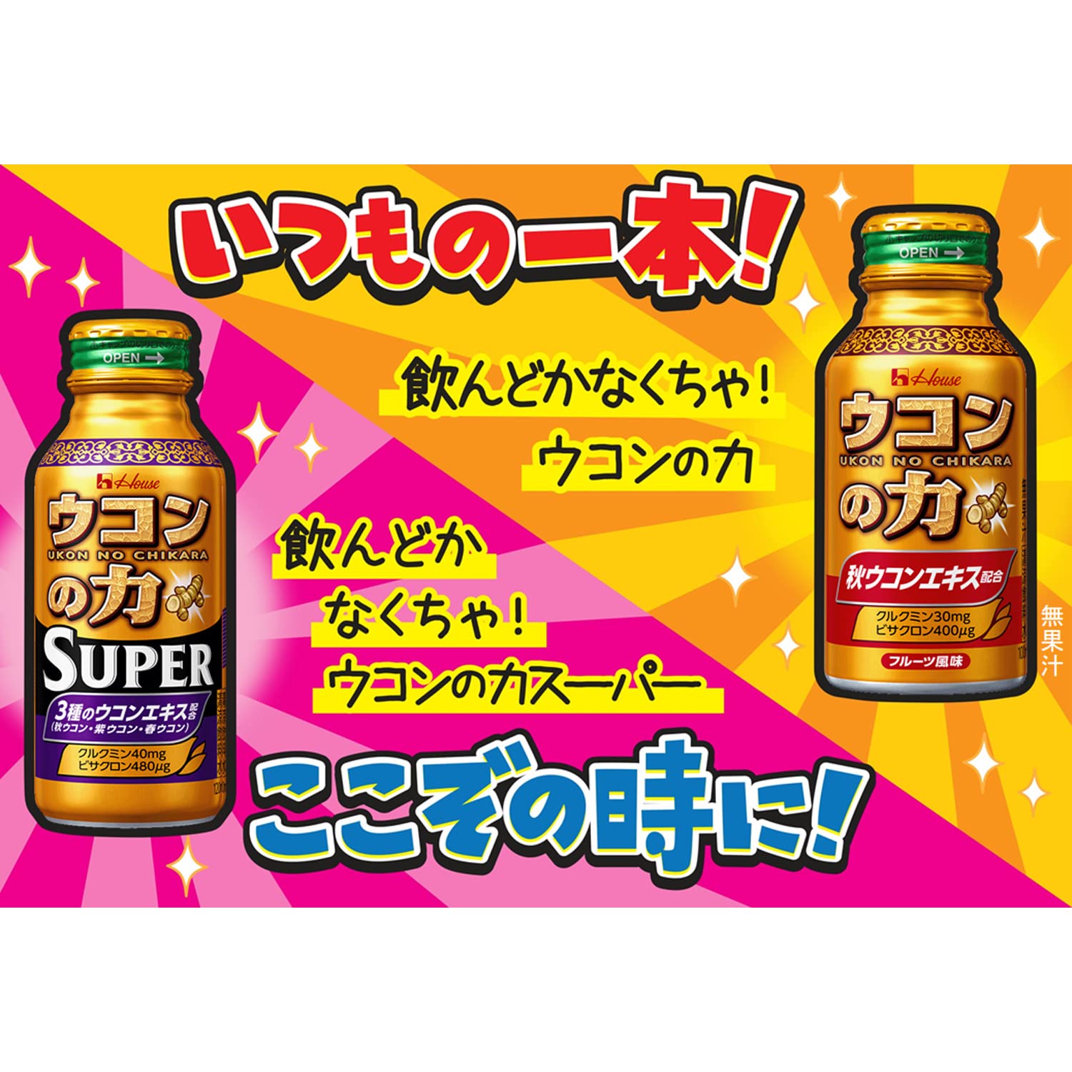 The Power Of Turmeric 120Ml X 6 Bottles - Made In Japan