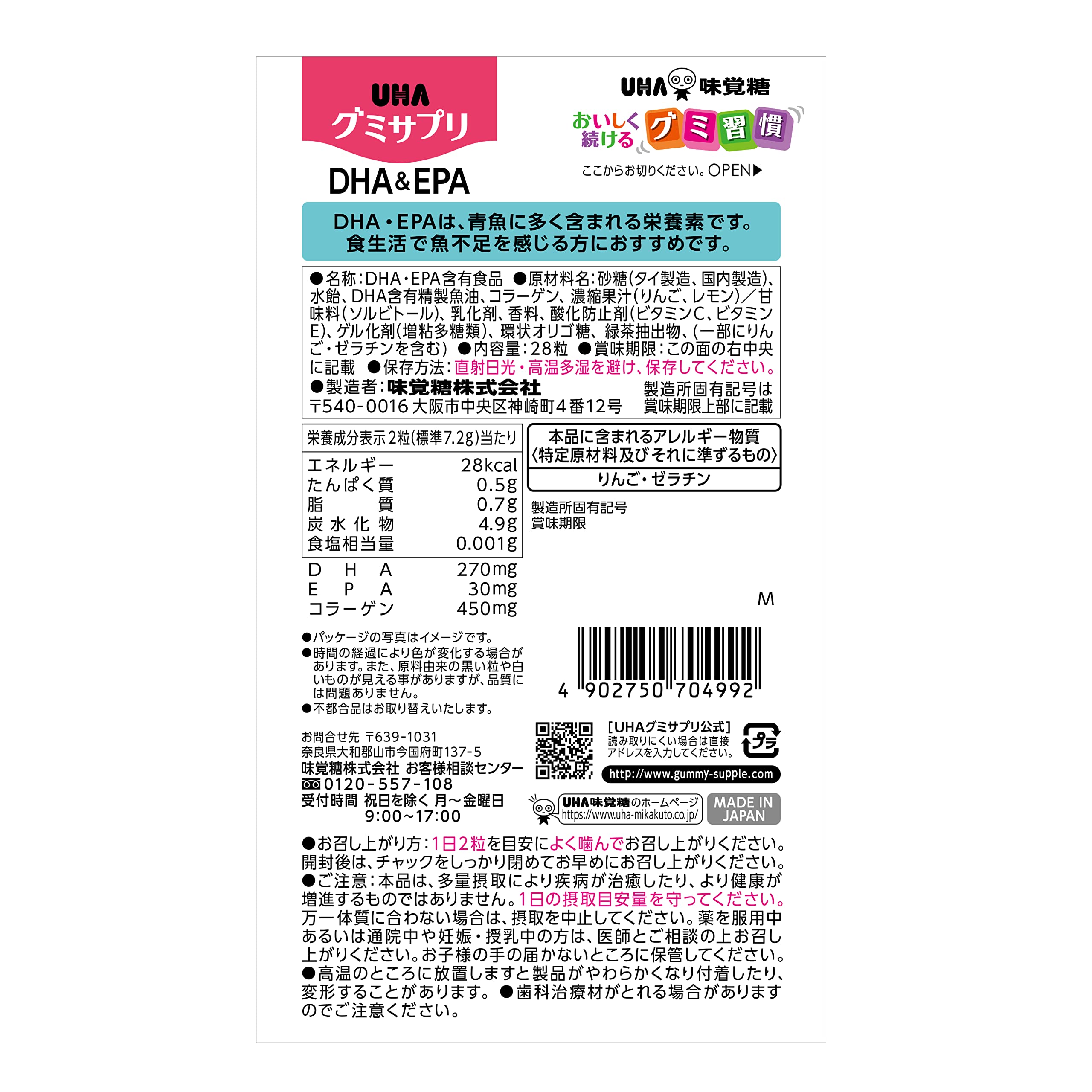 Uha Miguto Gummy Supplement Dha Epa 14 Days Lemon Flavor 28 Tablets Japan