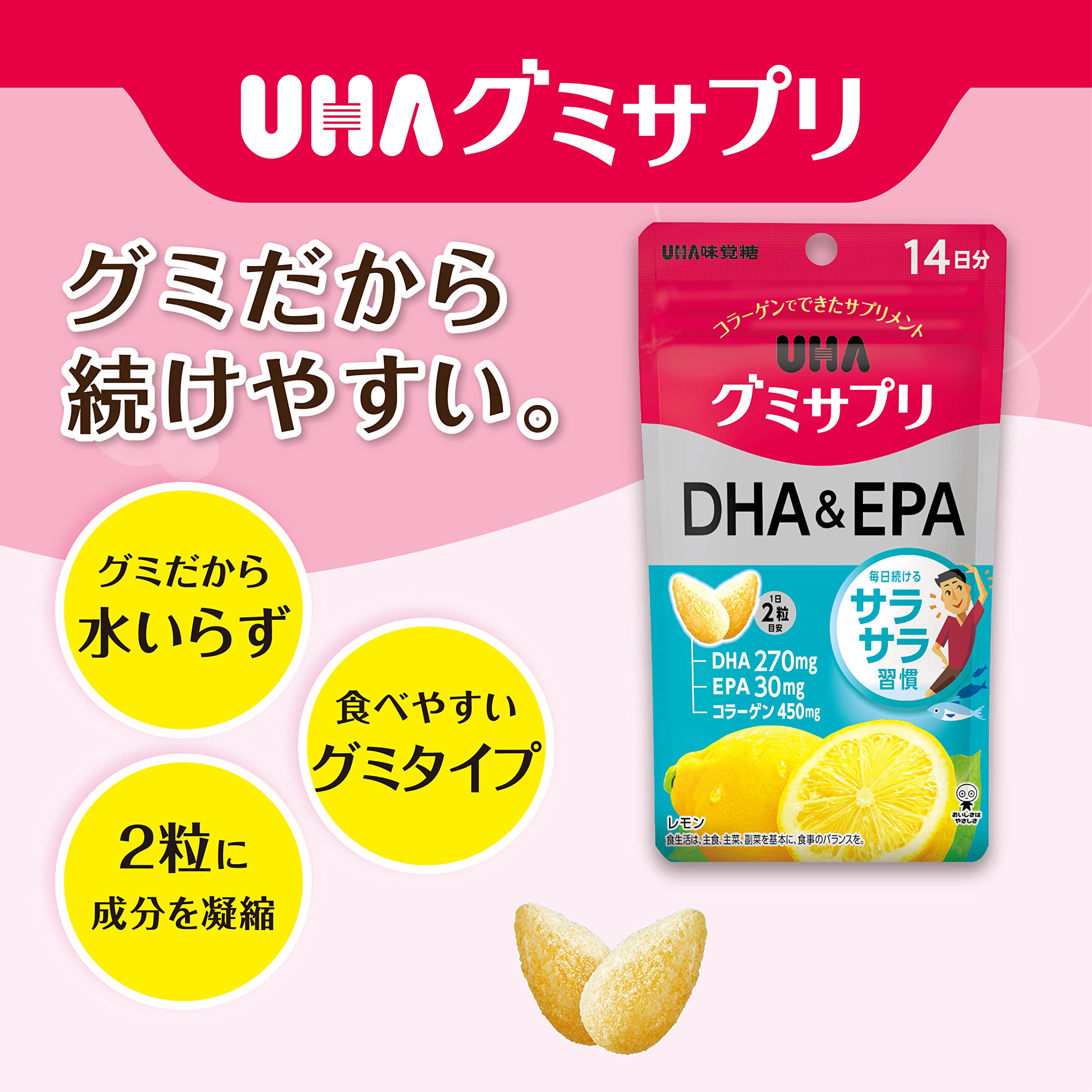 Uha Miguto Gummy Supplement Dha Epa 14 Days Lemon Flavor 28 Tablets Japan