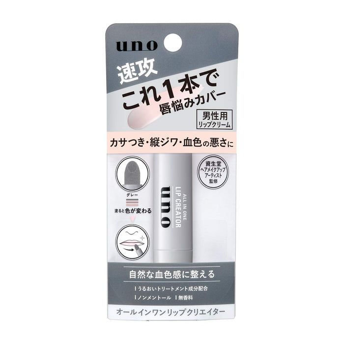 Uno All-In-One Lip Creator Lip Balm Covers Crunchy & Wrinkles 2.2g - Japanese Lip Balm