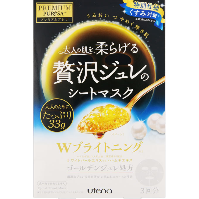 Utena Premium Puresa W Brightening Mask 33 G x 3 Pieces