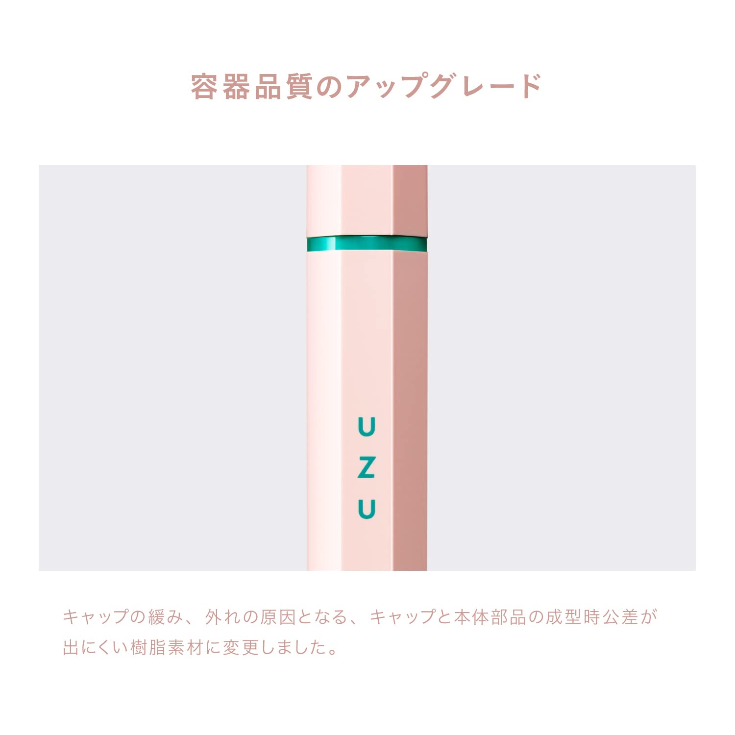 Uzu Flowfushi Eye Opening Liner Beige Japan Alcohol Free Dye Free Hypoallergenic