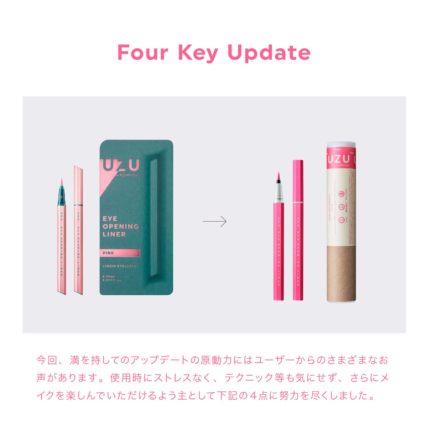Uzu By Flowfushi Pink Liquid Eyeliner Alcohol Dye Free Japan