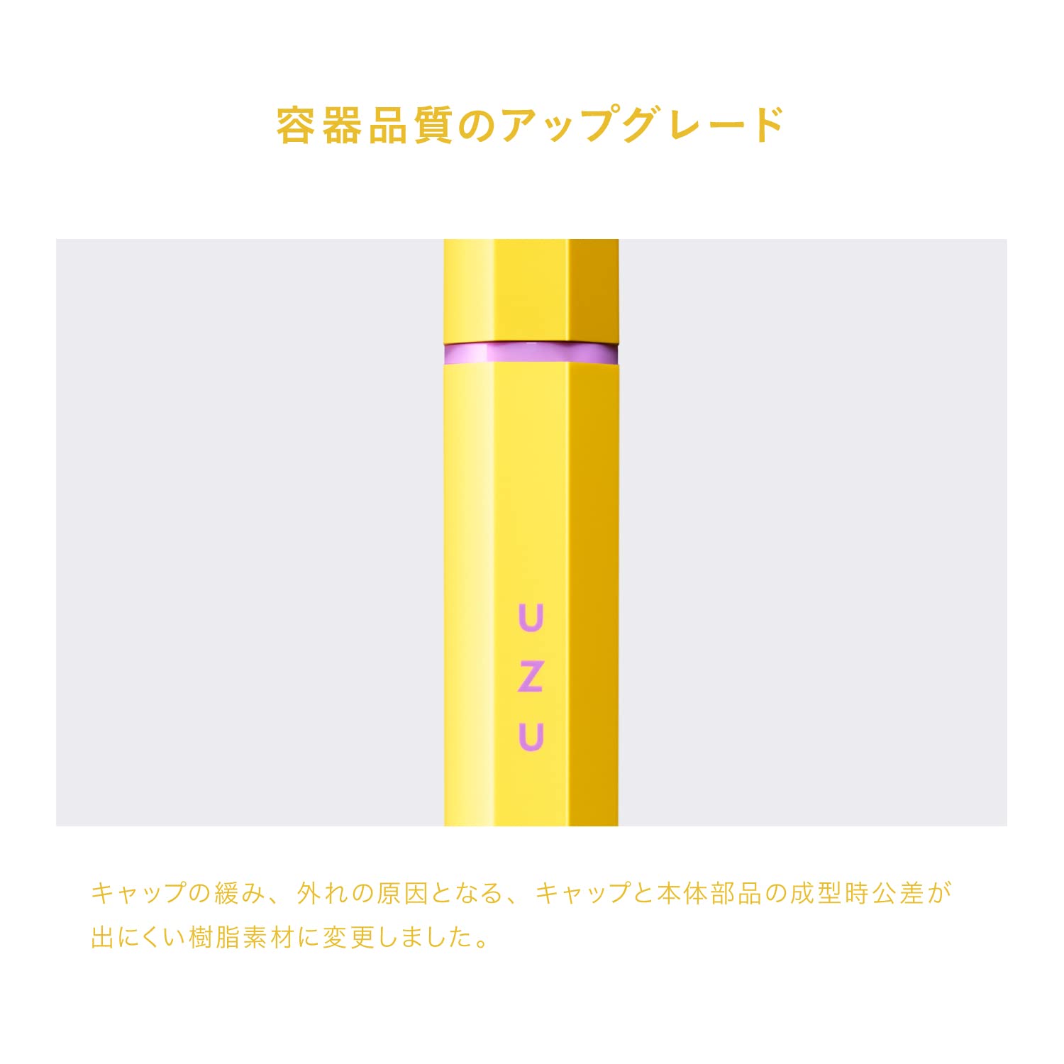 Uzu Flowfushi Eye Opening Liner Yellow Liquid Eyeliner Alcohol Free Dye Free Hypoallergenic Japan