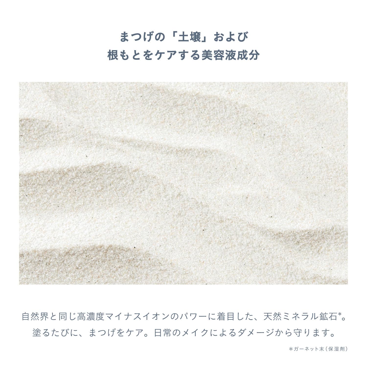 Uzu Moterash Clear Blue Water Resistant Eyelash Serum and Mascara Base with Fucoidan