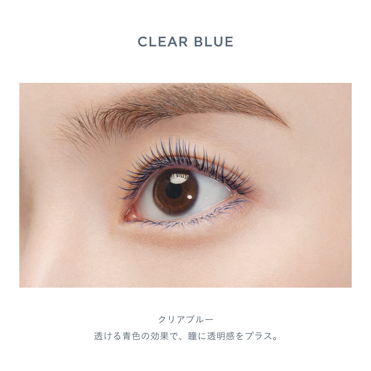 Uzu Moterash Clear Blue Water Resistant Eyelash Serum and Mascara Base with Fucoidan
