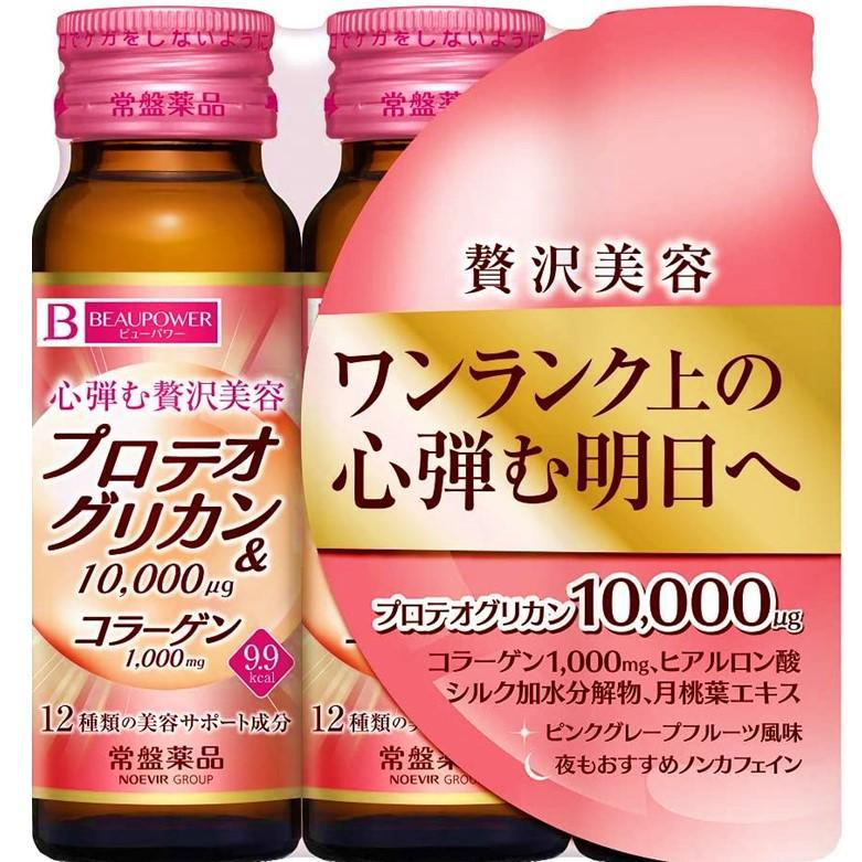 View power proteoglycan collagen <drink> 3-pack 50mL × 3 this