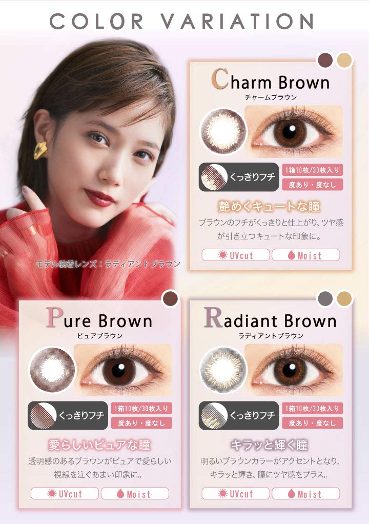 Bume 10Pc Sweet Amber Viewm Japan -0.75