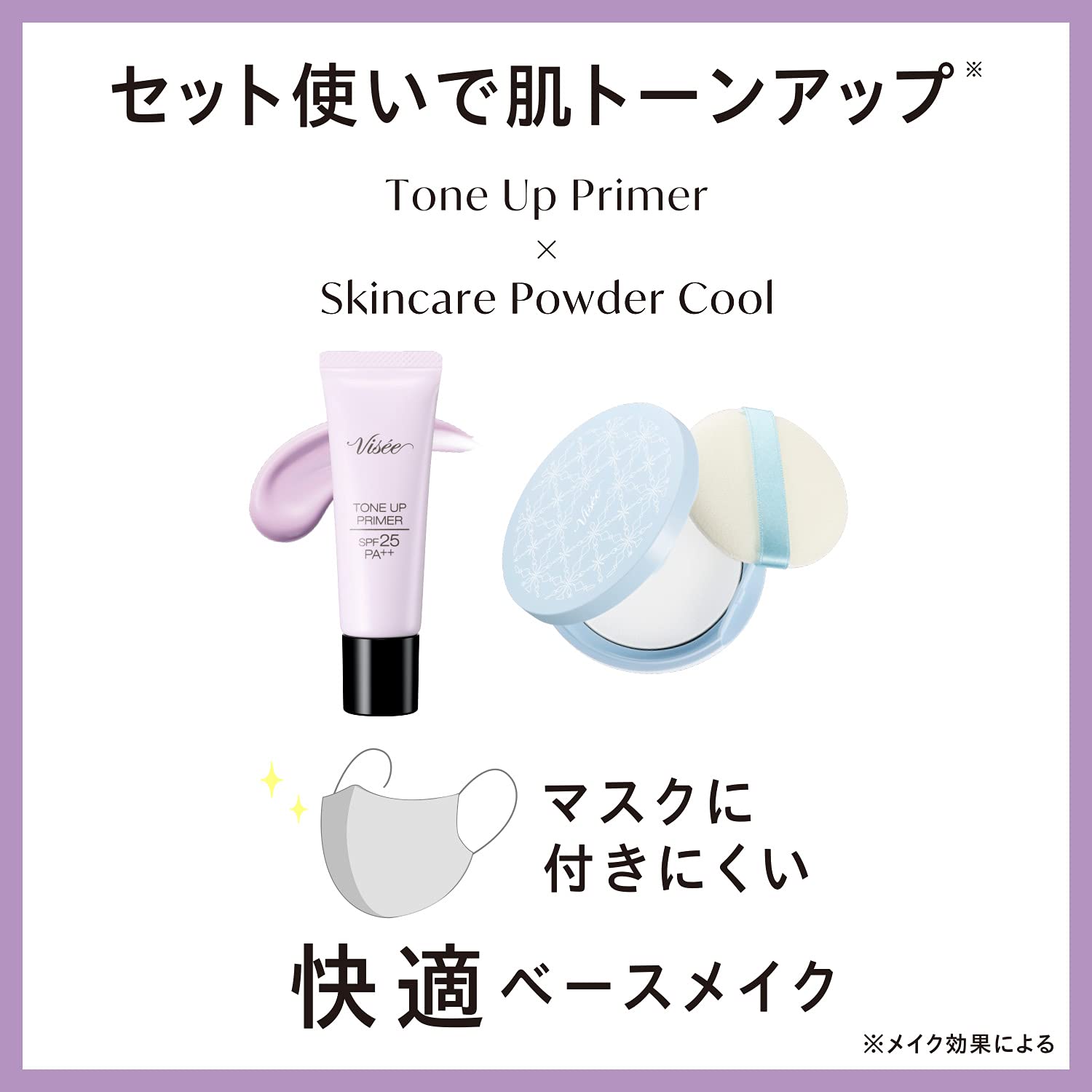 Visee Riche 30G Tone-Up Primer Makeup Base - Lightweight & Radiant Finish