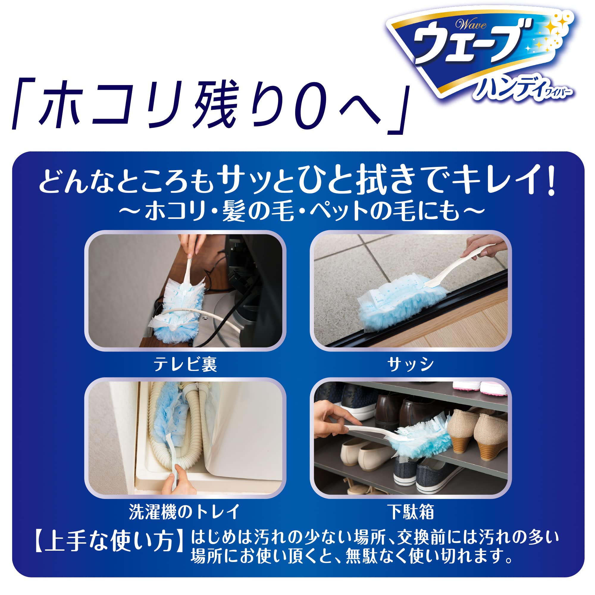 Wave Handy Wiper 12X2 Replacement Sheet Bulk Purchase + Body Cleaning Tools - Made In Japan