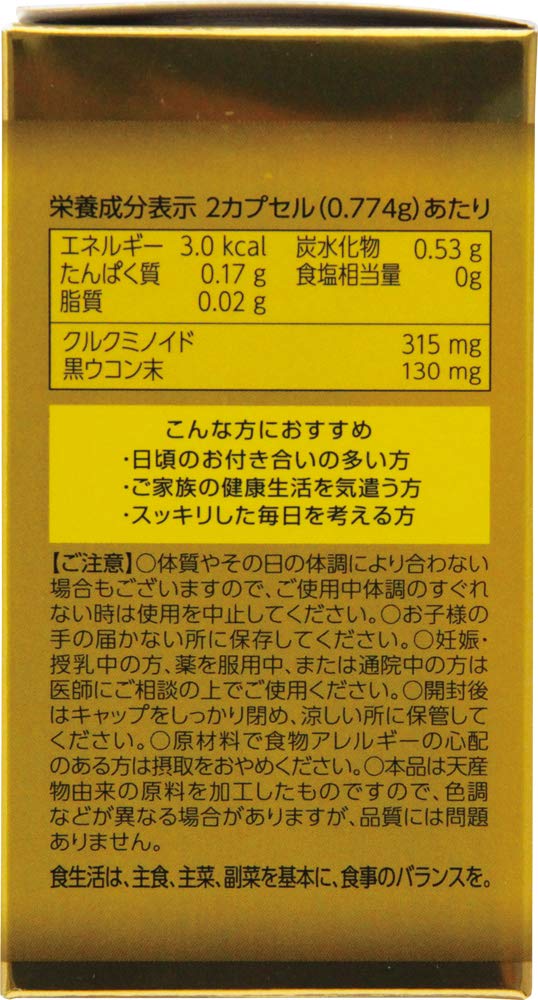 Wellness Life Science Black Turmeric Capsules 120Cp High Concentration Japan