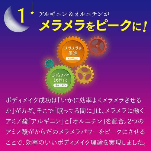 While sleeping in Shintani enzyme evening slow rice 28 days