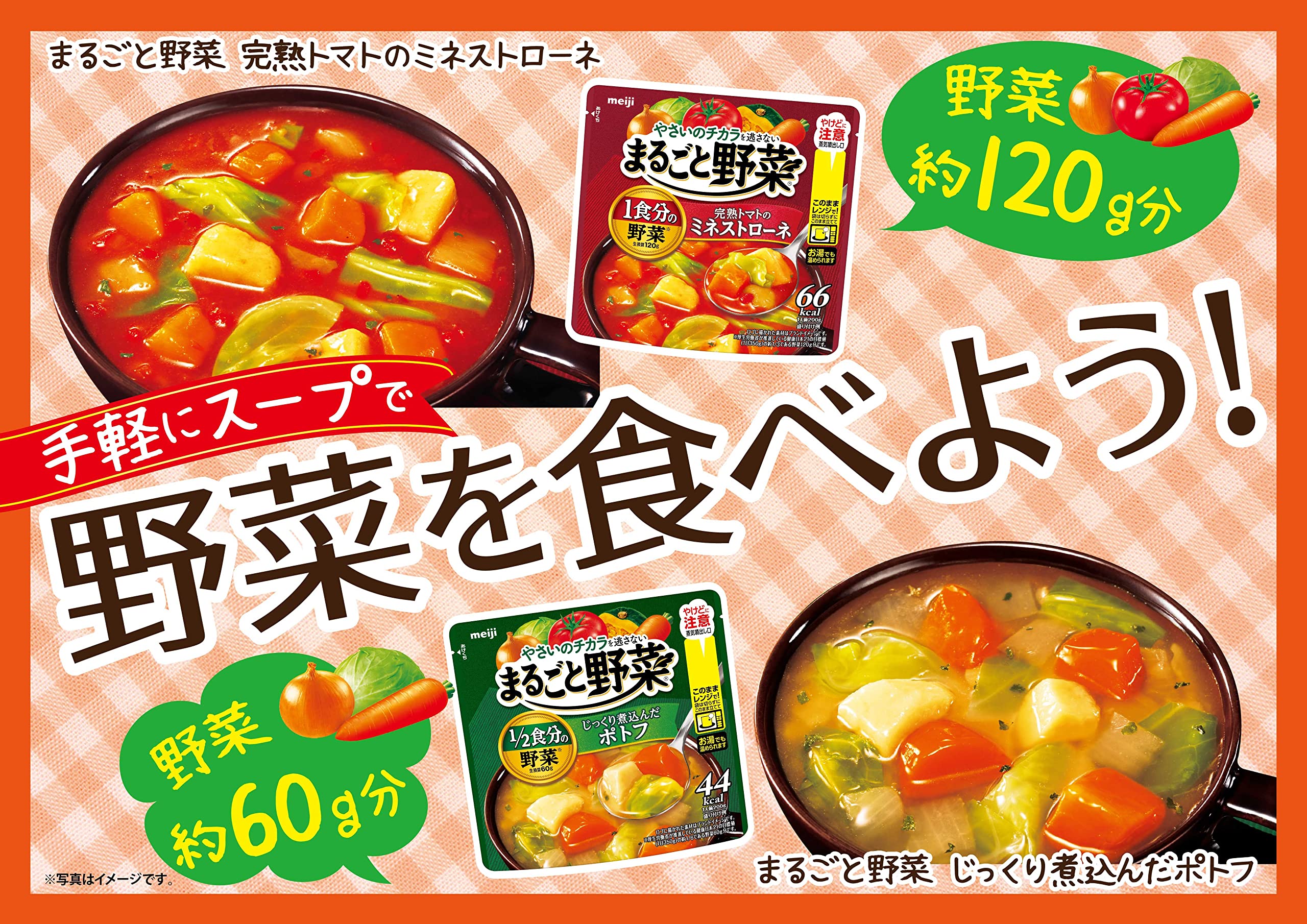 Whole Vegetables Ripe Tomato Minestrone 200G Japan | 6 Pack