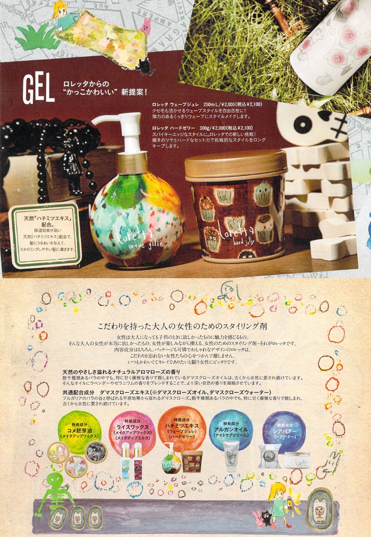 Loretta Hard Jelly Hair Wax Men's Women's Shine Hold Power Setting Power 300g