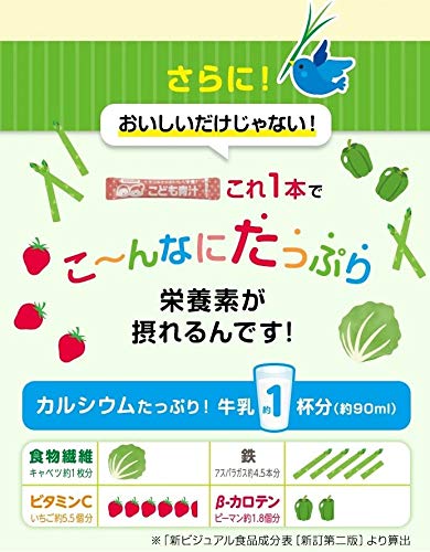 Yakult Health Foods Aojiru 10 Bags - Delicious Nutrition For Kids - Made In Japan