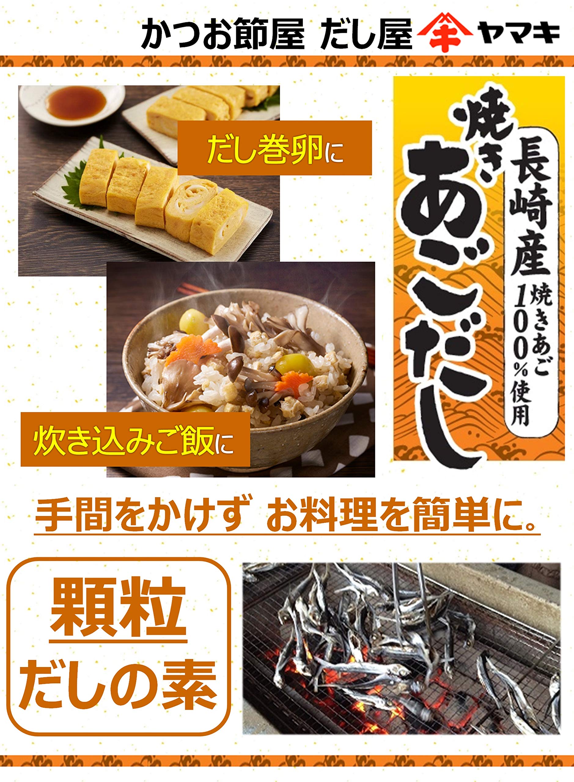 Yamaki Nagasaki Grilled Agodashi (4G X 10P) - 10 Pieces From Japan