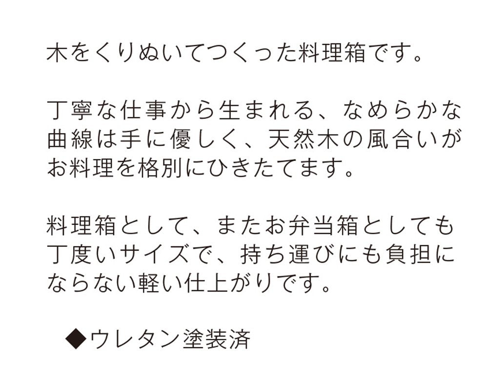 Yamaco White Wood Hollow Cooking Box 27448 From Japan For Broad Beans