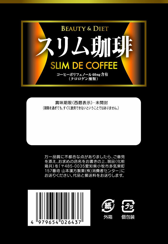 Yamamoto Kampo Pharmaceutical Slim Coffee From Japan - 9Gx10H