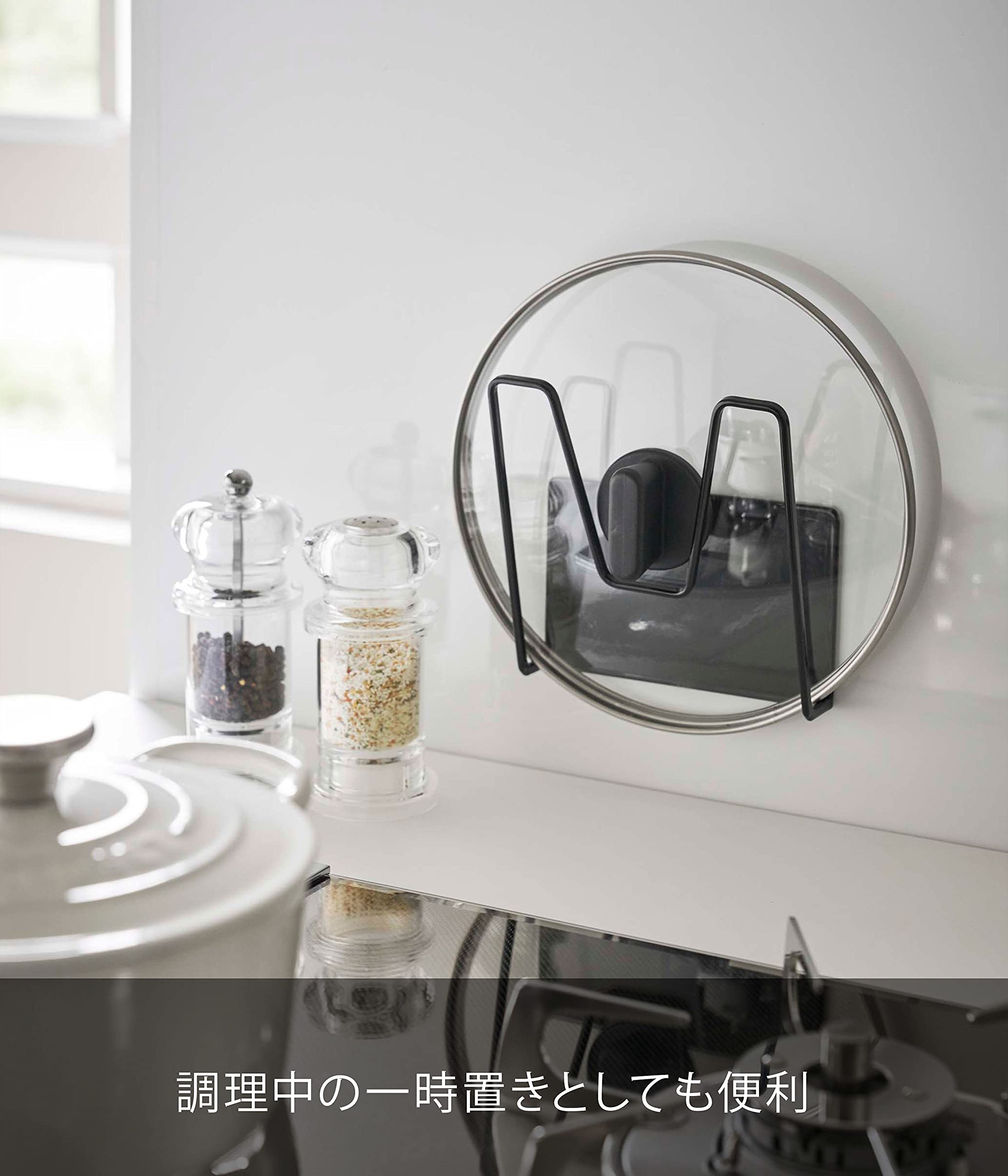 Yamazaki Industrial 5141 Magnetic Pot Lid Holder Black 13.5X7X14Cm Tower Floating Storage Japan