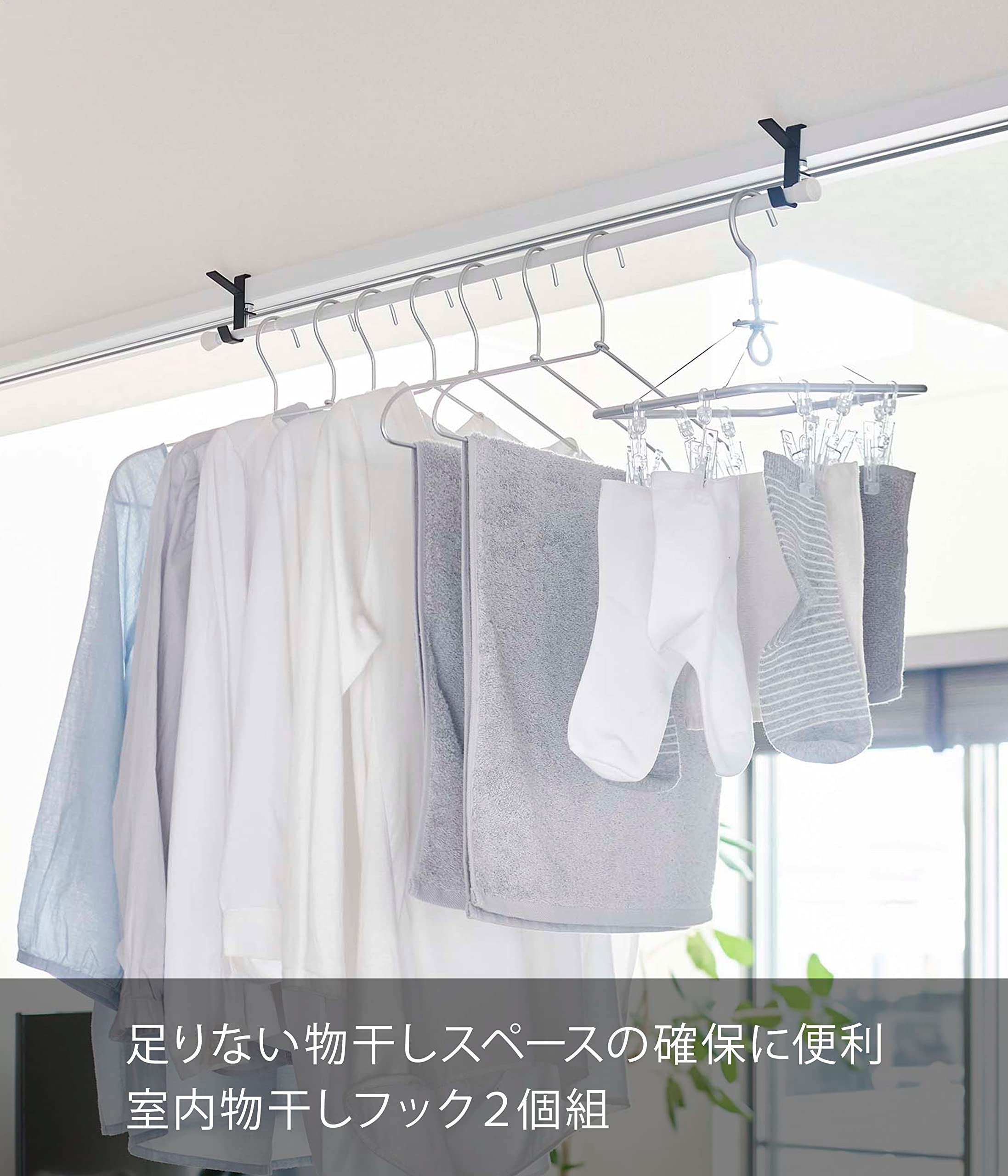 Yamazaki 5622 Indoor Clothesline Hook Set Of 2 Black Japan 1.5X5.5X7Cm