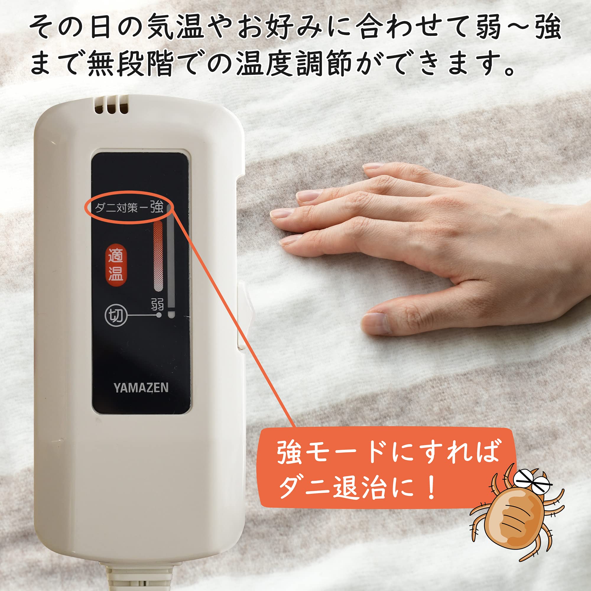 Yamazen Electric Blanket 130X80Cm Washable Mite Extermination Japan Yms-16 White/Beige