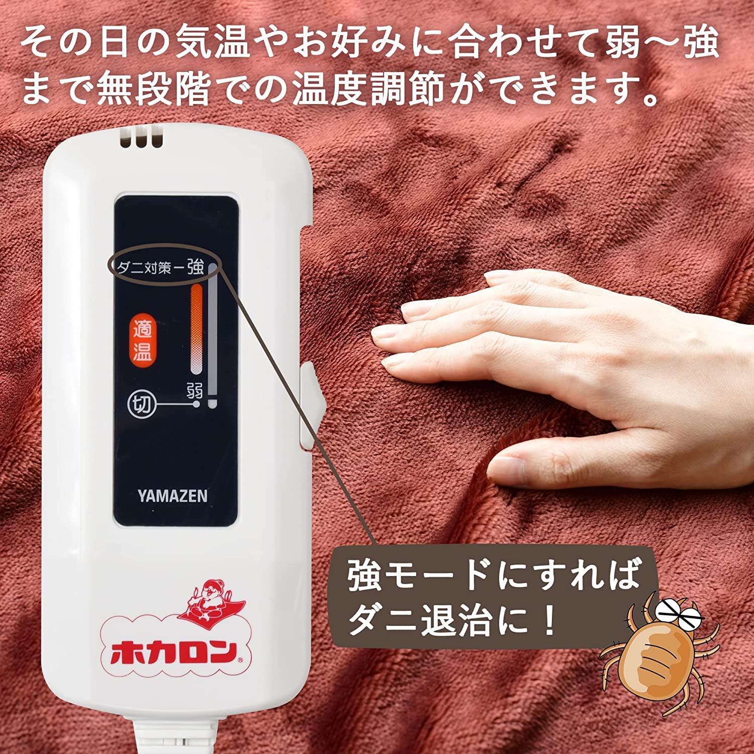 Yamazen Electric Blanket Hocaron 188X130Cm Japan Washable Dust Mites Heat Fabric Stepless Temp Control Red Ymk-Hr41F