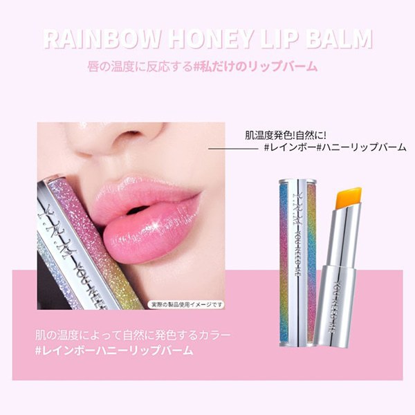 Ynm Rainbow Honey Lip Balm - Japanese Lip Balm For Sensitive Lips - Lips Care Products