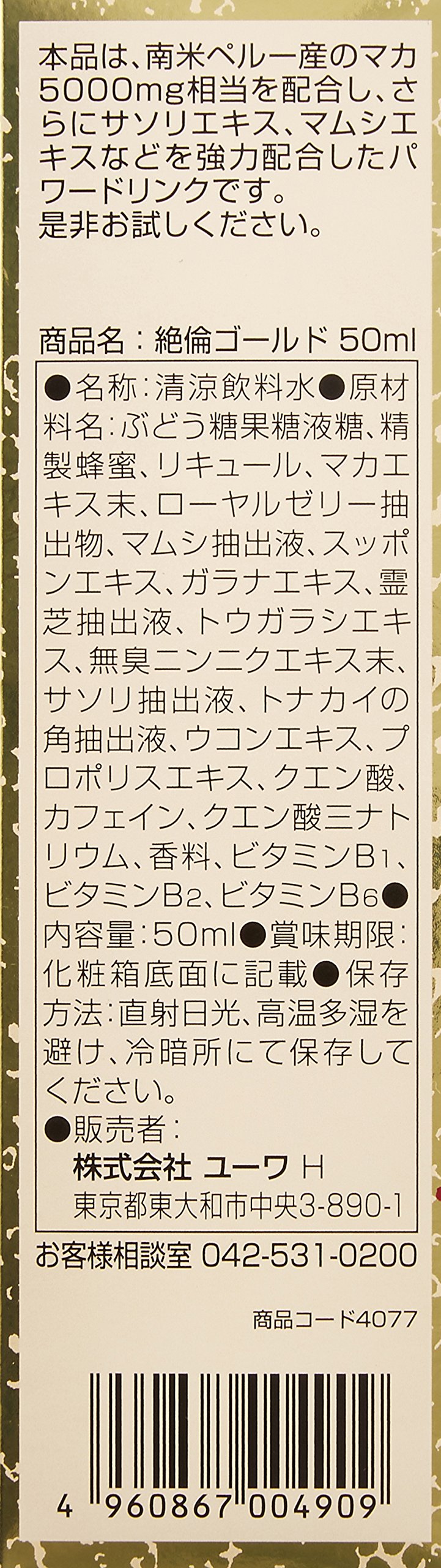 Yuwa Zetsurin Gold 50Ml Japan