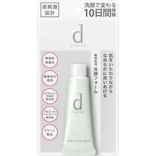Shiseido D Program Conditioning Wash 20g