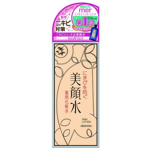 Meishoku Bigansui Medicated Skin Lotion 90ml - Best Lotion For Acne-Prone Skin