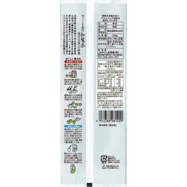 JA Kagoshima Tea Industry Chiran Tea Rough Tailored Tea 150g