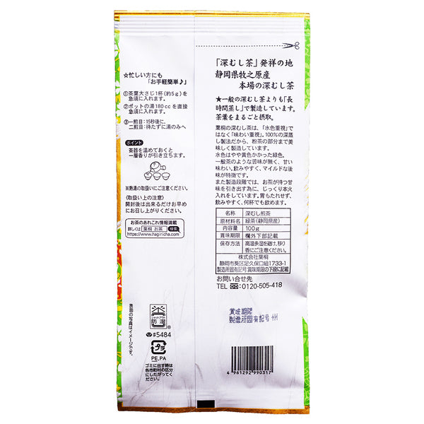 Hakiri Special Deep Steamed Tea 100g - Green Tea From Japan - Deep Steamed Tea