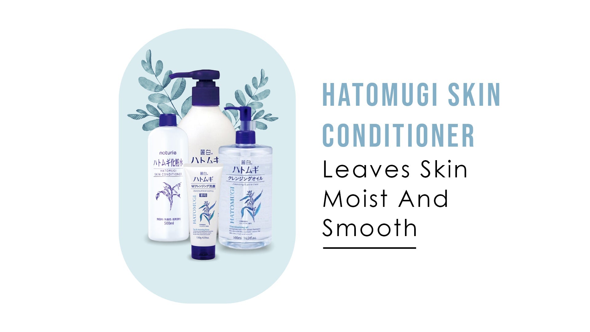 hatomugi skin conditioner review​