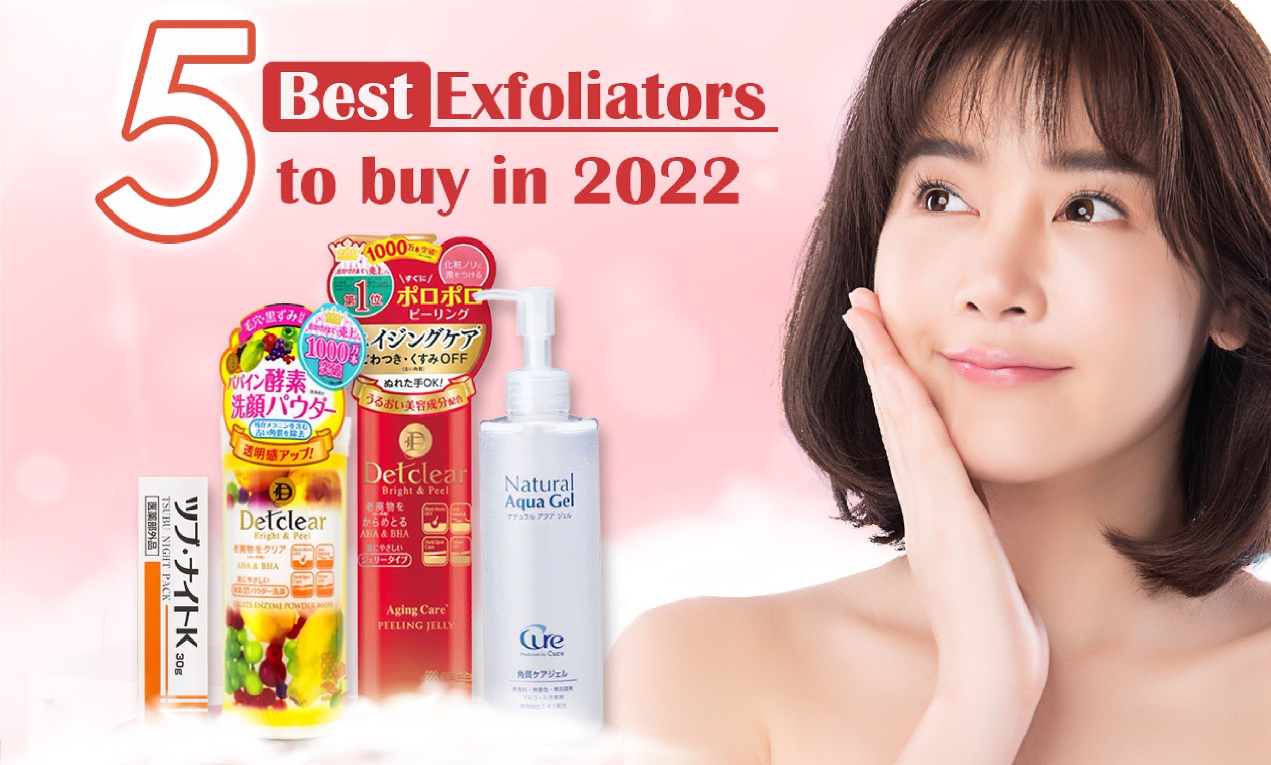 5 Best Exfoliators To Buy In 2022   Exfoliate Japan With Love 