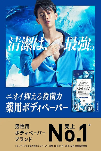 Mandom Gatsby Ice Body Paper Unscented Value Pack 30 Sheets