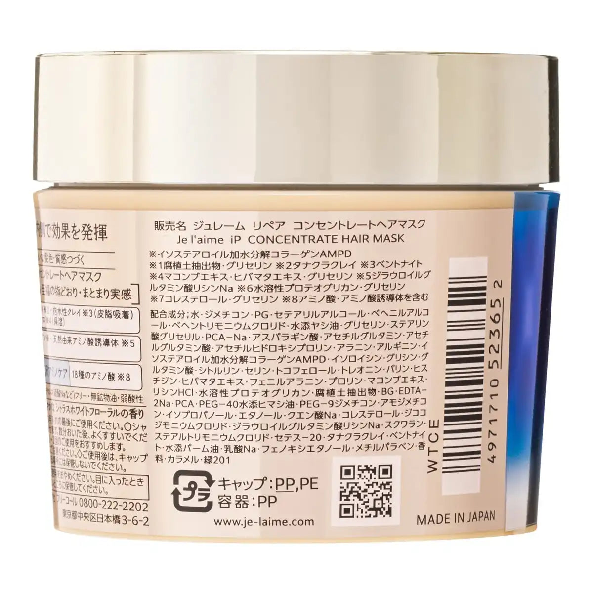 Juliem Kose Jurem Thalasso Repair Concentrate Hair Mask 200G