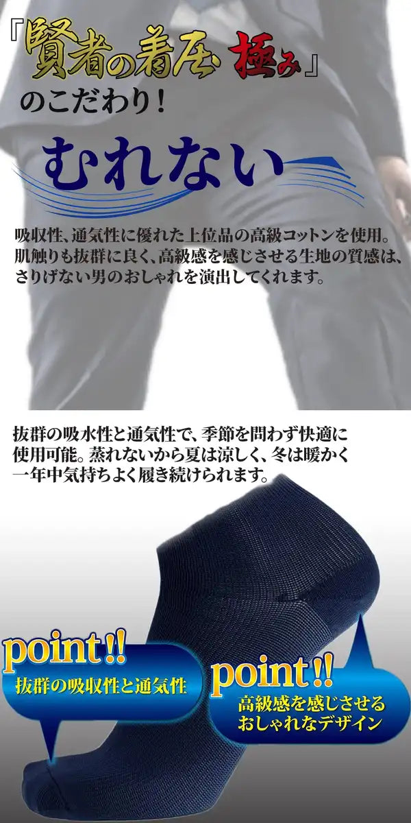 Roi Japan 5 Pairs Men'S Compression Socks (M25-26Cm Navy)