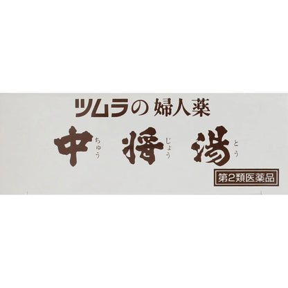 Tsumura Kampo Women'S Medicine Chujoyu 6 Bags - Japan