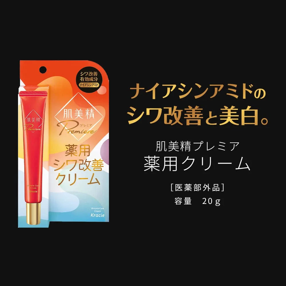Kracie Hadabisei Premier Medicinal Cream 20g - Japanese Premier Medical Cream